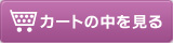 �J�[�g�̒�������