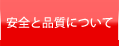 ���S�ƕi���ɂ���