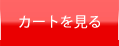 �J�[�g������