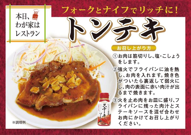 ダイショー ステーキソース にんにく醤油 本セット