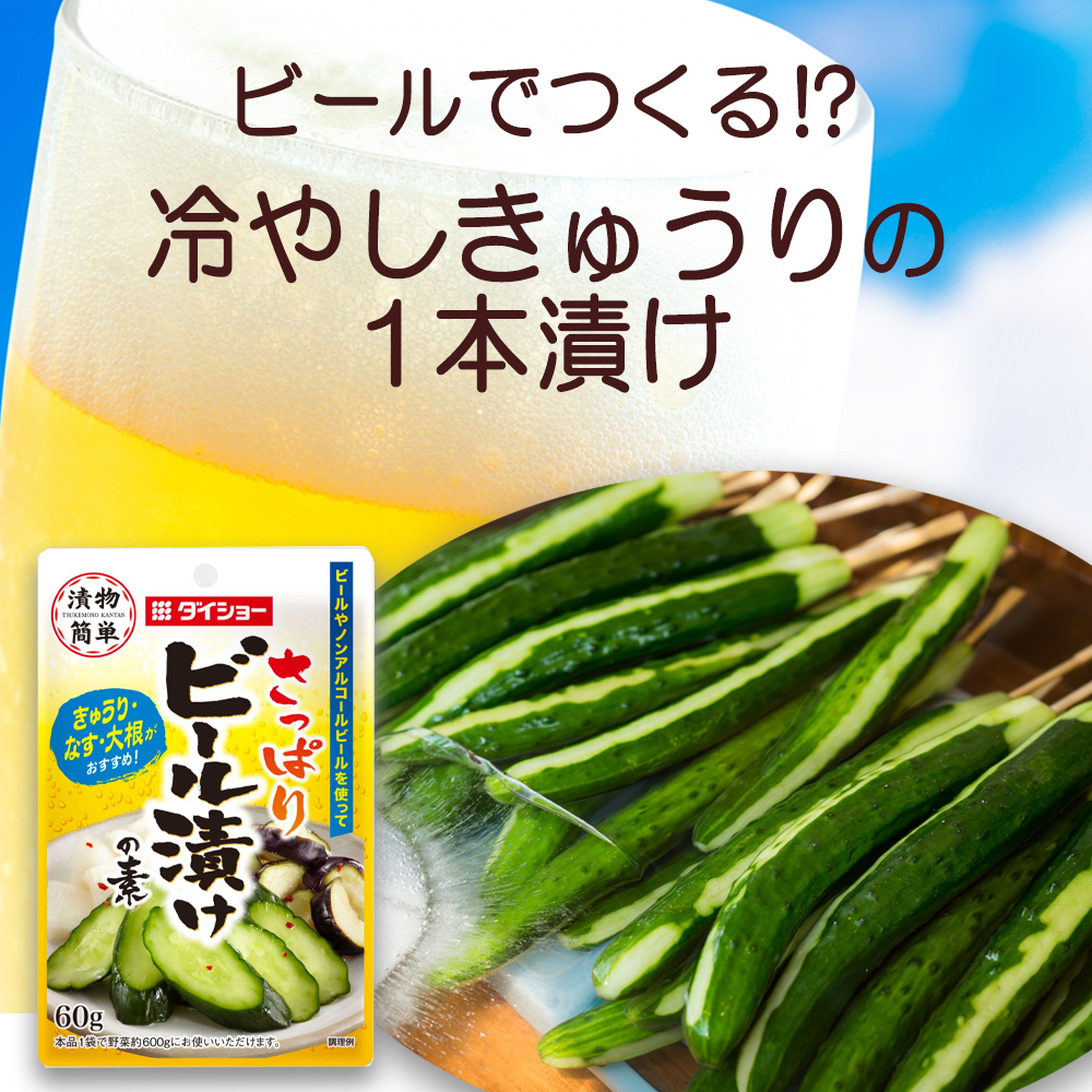 ☆夏休み特集☆りんご飴・チョコバナナ・冷やしきゅうりで夏祭り