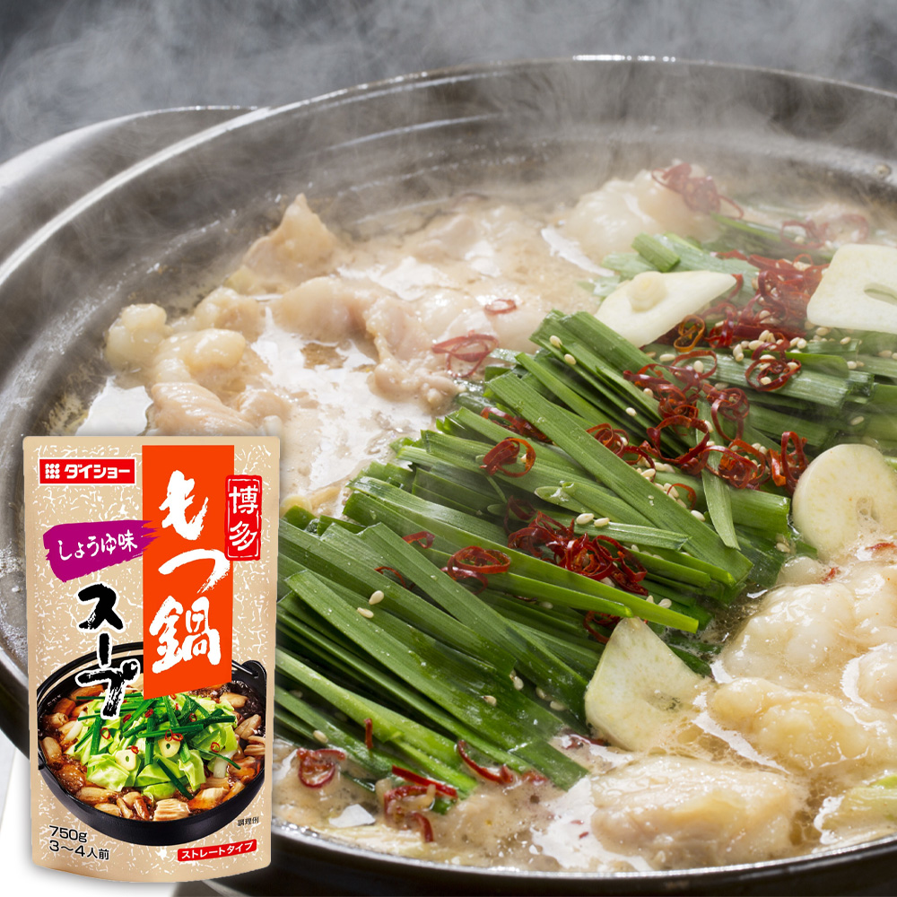 博多もつ鍋スープ　しょうゆ味