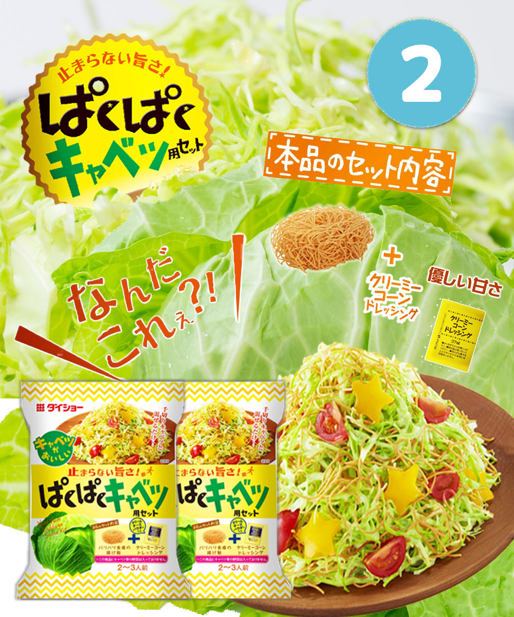 Amazon.co.jp: ダイショー サニーレタスがおいしい！ 大人のパリ